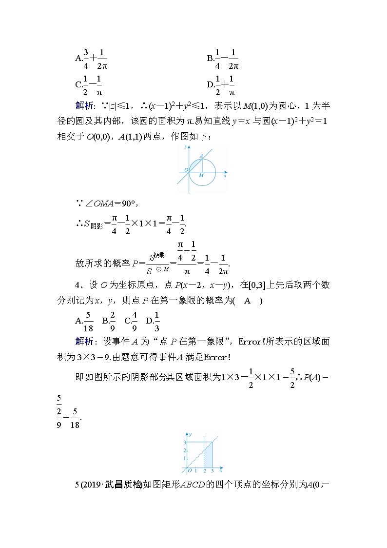2020届高考数学一轮复习：课时作业68《几何概型》(含解析) 练习02