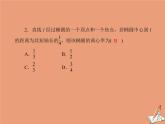 2020_2021学年高中数学第二章圆锥曲线与方程课时作业132.2.2.2椭圆简单几何性质的应用课件新人教A版选修2_1