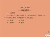 2020_2021学年高中数学第二章圆锥曲线与方程课时作业172.4.1抛物线及其标准方程课件新人教A版选修2_1