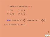 2020_2021学年高中数学第二章圆锥曲线与方程课时作业172.4.1抛物线及其标准方程课件新人教A版选修2_1