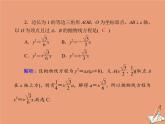 2020_2021学年高中数学第二章圆锥曲线与方程课时作业182.4.2抛物线的简单几何性质课件新人教A版选修2_1