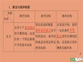 2020_2021学年高中数学模块综合提升课件新人教A版必修3