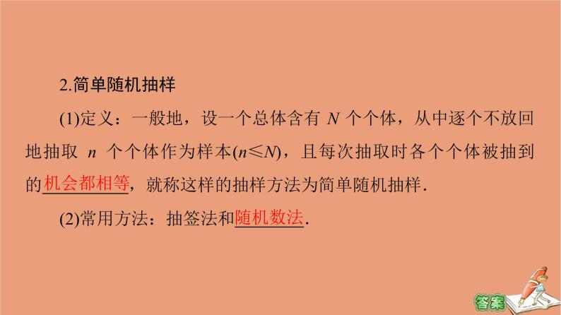 2020_2021学年高中数学模块综合提升课件新人教A版必修305