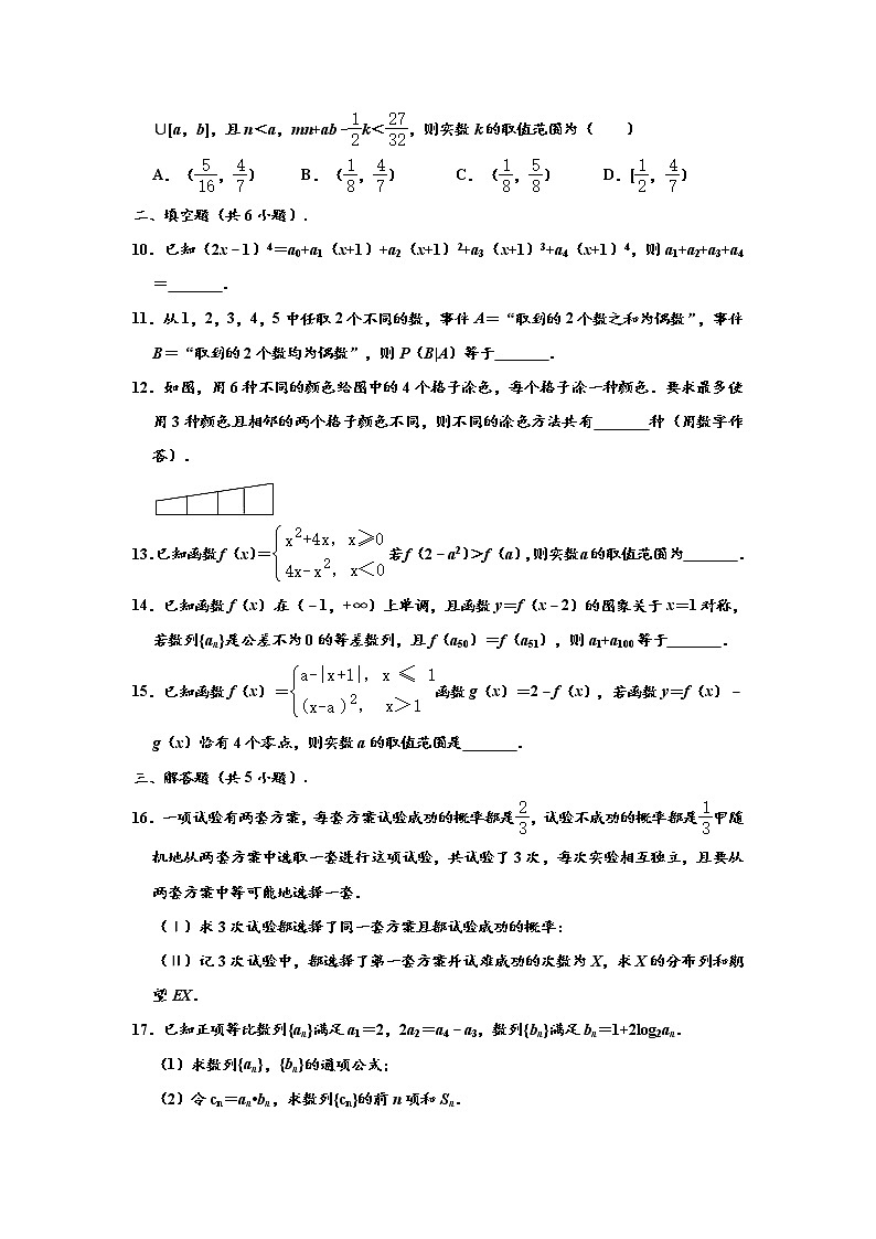 （数学）天津郊区2019-2020学年高二下学期期末五校联考数学试卷02