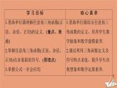 2020_2021学年高中数学第1章三角函数1.2.1第1课时任意角的三角函数的定义课件新人教A版必修4