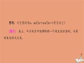 2020_2021学年高中数学第1章三角函数1.2.2同角三角函数的基本关系课件新人教A版必修4