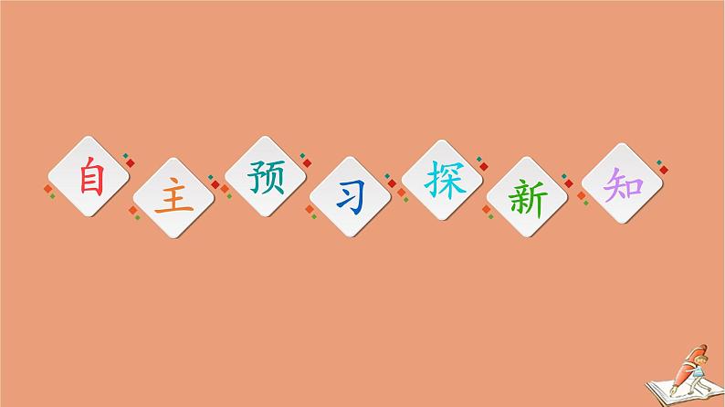 2020_2021学年高中数学第1章三角函数1.3第2课时公式五和公式六课件新人教A版必修403