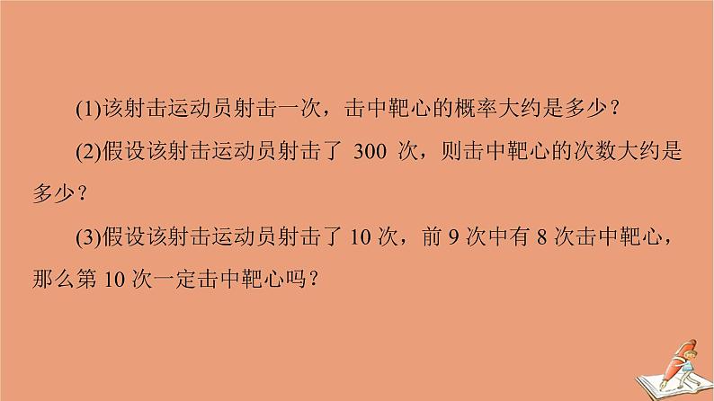 2020_2021学年高中数学第3章概率章末综合提升课件新人教A版必修307
