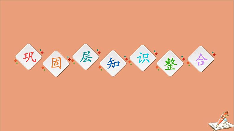 2020_2021学年高中数学第4章圆与方程章末综合提升课件新人教A版必修202