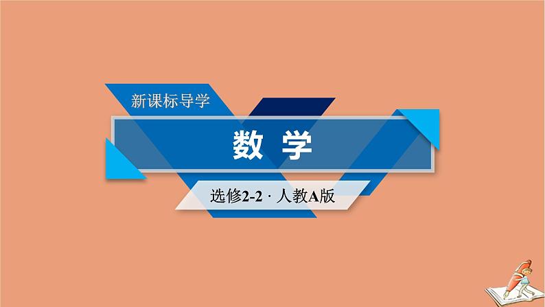 2020秋高中数学第二章推理与证明章末整合提升课件新人教A版选修2_201