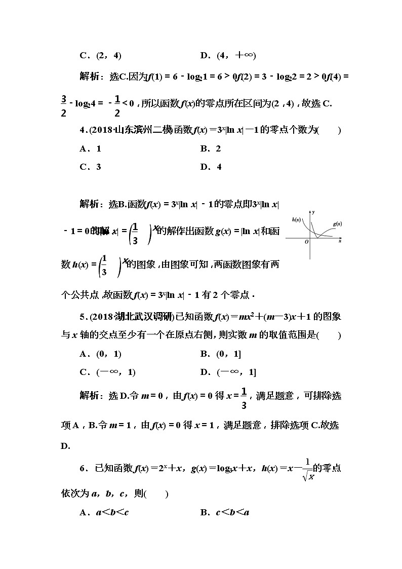 2020高考数学一轮复习检测：第1章 第10节　函数与方程(含解析)02