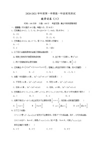 人教A版 (2019)必修 第一册第一章 集合与常用逻辑用语1.5 全称量词与存在量词精品测试题