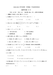 数学必修 第一册1.4 充分条件与必要条件优秀一课一练