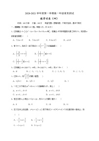 高中数学人教A版 (2019)必修 第一册1.5 全称量词与存在量词精品课时练习