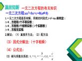 2.3二次函数与一元二次方程、不等式-【新教材】人教A版（2019）高中数学必修第一册课件