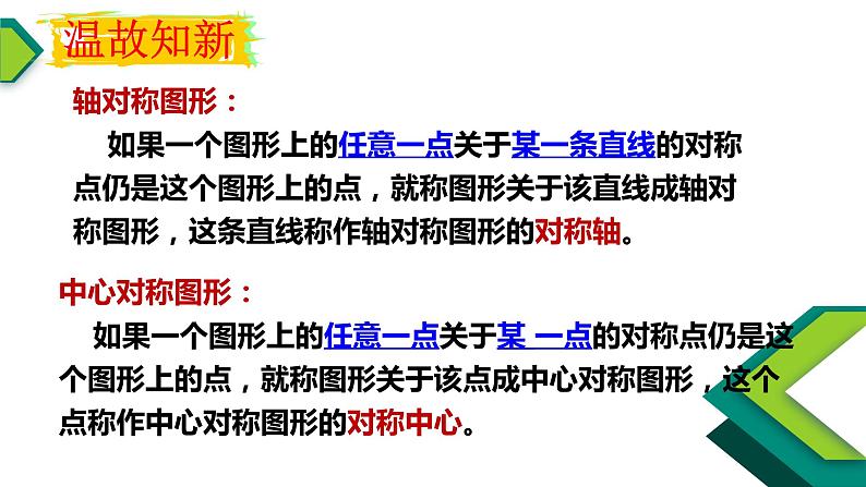 3.2.2函数的奇偶性-【新教材】人教A版（2019）高中数学必修第一册课件04