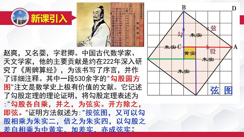 2.2基本不等式-【新教材】人教A版（2019）高中数学必修第一册课件第2页