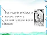 第6章 6.4　6.4.3　第4课时　余弦定理、正弦定理应用举例-【新教材】人教A版（2019）高中数学必修第二册课件