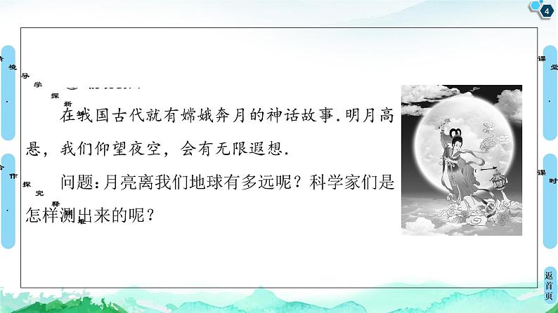 第6章 6.4　6.4.3　第4课时　余弦定理、正弦定理应用举例-【新教材】人教A版（2019）高中数学必修第二册课件04