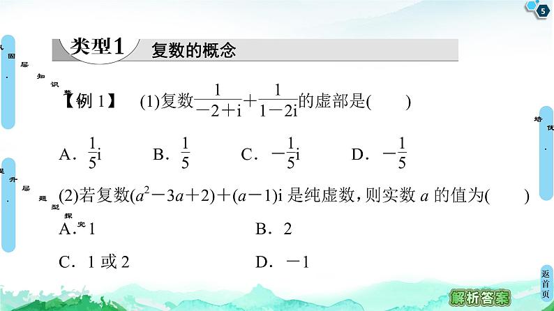 第7章 章末综合提升-【新教材】人教A版（2019）高中数学必修第二册课件05