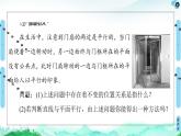 第8章 8.5　8.5.1　直线与直线平行 8.5.2　直线与平面平行-【新教材】人教A版（2019）高中数学必修第二册课件