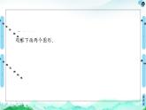 第8章 8.6　8.6.1　直线与直线垂直-【新教材】人教A版（2019）高中数学必修第二册课件