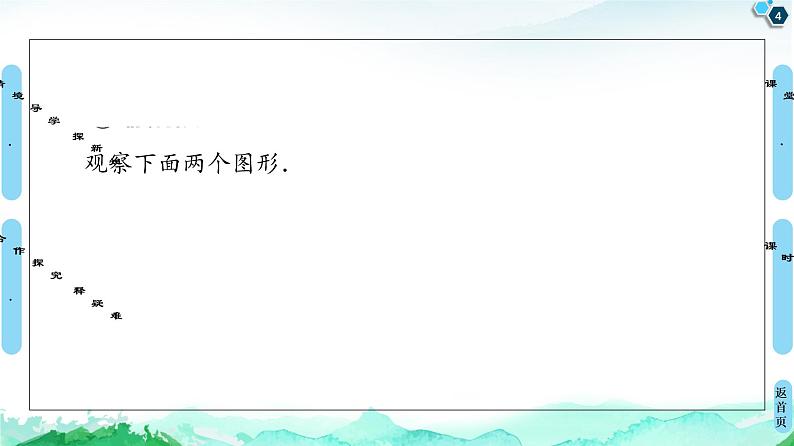 第8章 8.6　8.6.1　直线与直线垂直-【新教材】人教A版（2019）高中数学必修第二册课件04