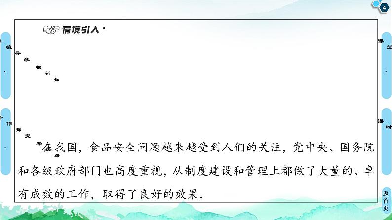 第9章 9.1　9.1.1　简单随机抽样-【新教材】人教A版（2019）高中数学必修第二册课件04