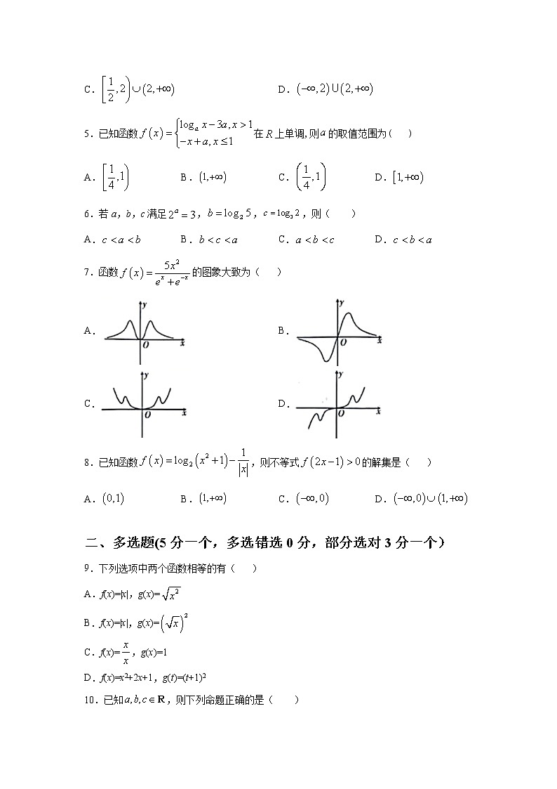 2020年重庆一中高一半期模拟考试试卷第2页