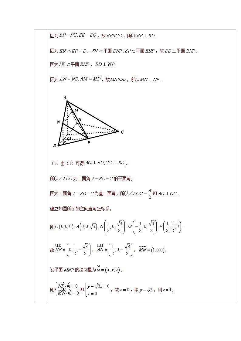 模板十三：　求空间角第2页