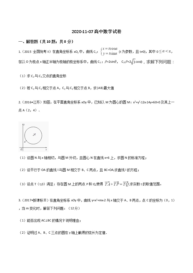 北师大版高二上册数学期末试卷01