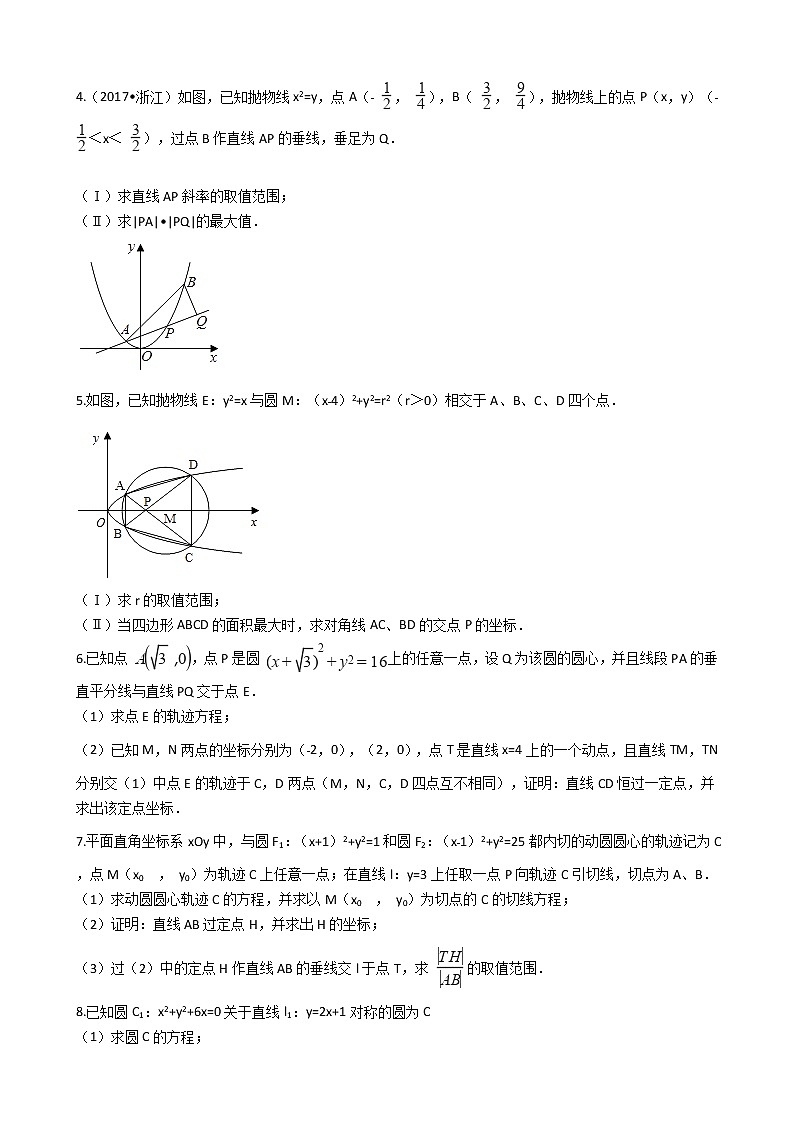 北师大版高二上册数学期末试卷02