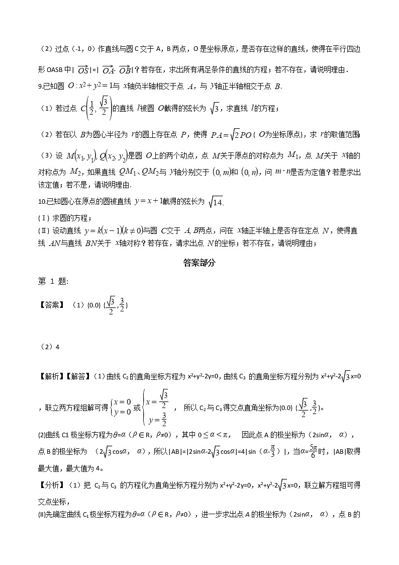 北师大版高二上册数学期末试卷03