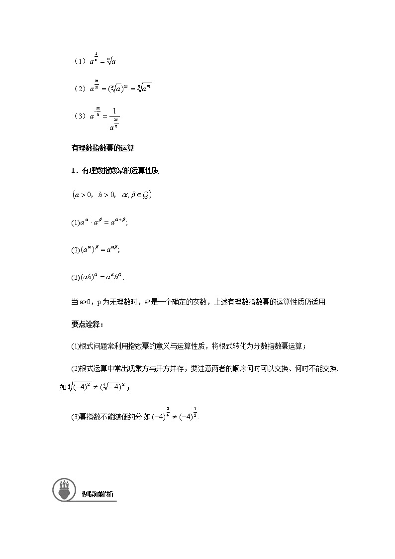 4.1 指数-学案 学生版第2页