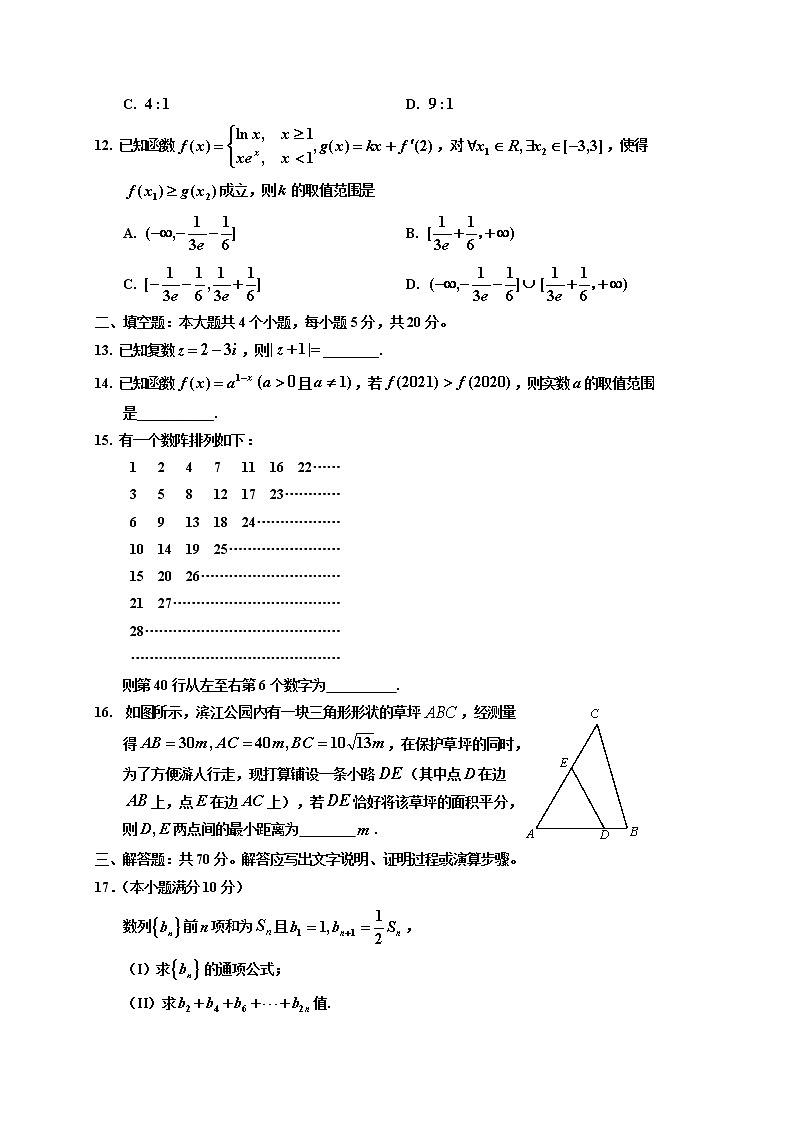 吉林省吉林市普通高中2021届高三第一次调研测试（期中）数学（理）试题03
