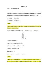 高中数学人教A版 (2019)必修 第一册第四章 指数函数与对数函数4.5 函数的应用（二）当堂达标检测题