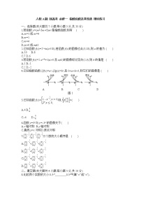 高中数学人教A版 (2019)必修 第一册第四章 指数函数与对数函数4.2 指数函数同步测试题