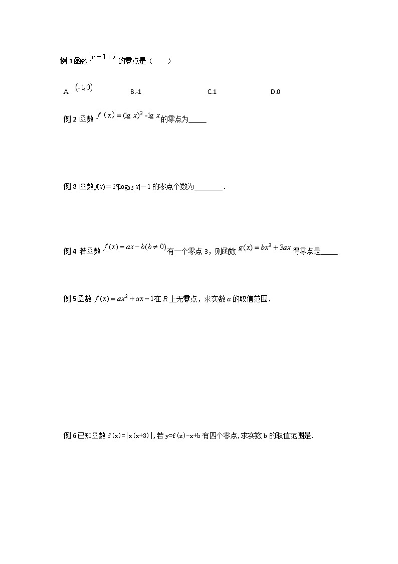 4.5.1 函数的零点与方程的解-导学案 学生版02