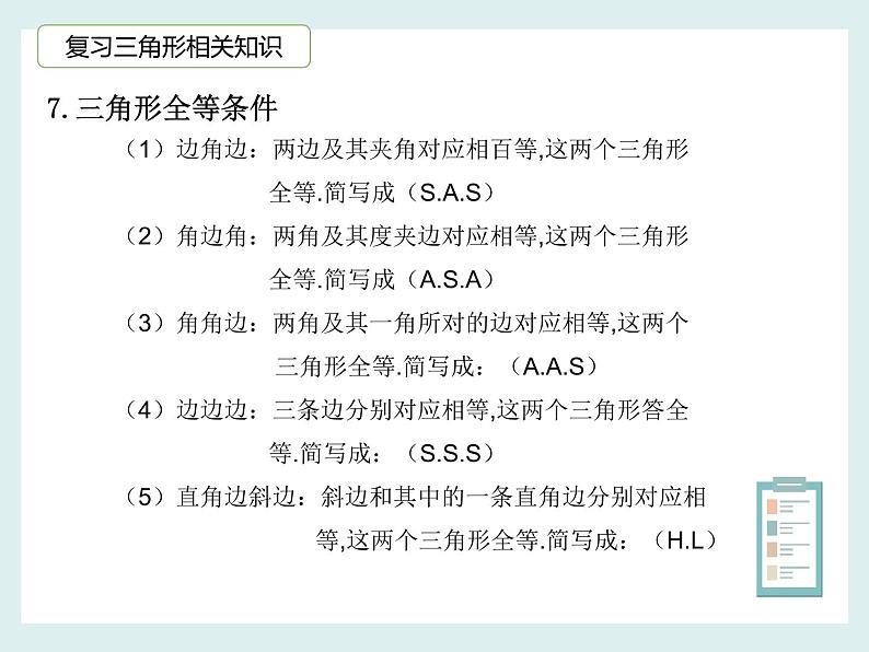 9.1.1正弦定理-人教B版（2019）高中数学必修（第四册）课件(共24张PPT)第4页