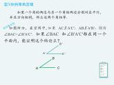 11.3.1平行直线与异面直线-人教B版（2019）高中数学必修（第四册）课件(共19张PPT)