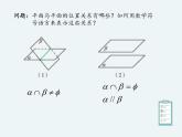 11.3.3平面与平面平行-人教B版（2019）高中数学必修（第四册）课件(共19张PPT)