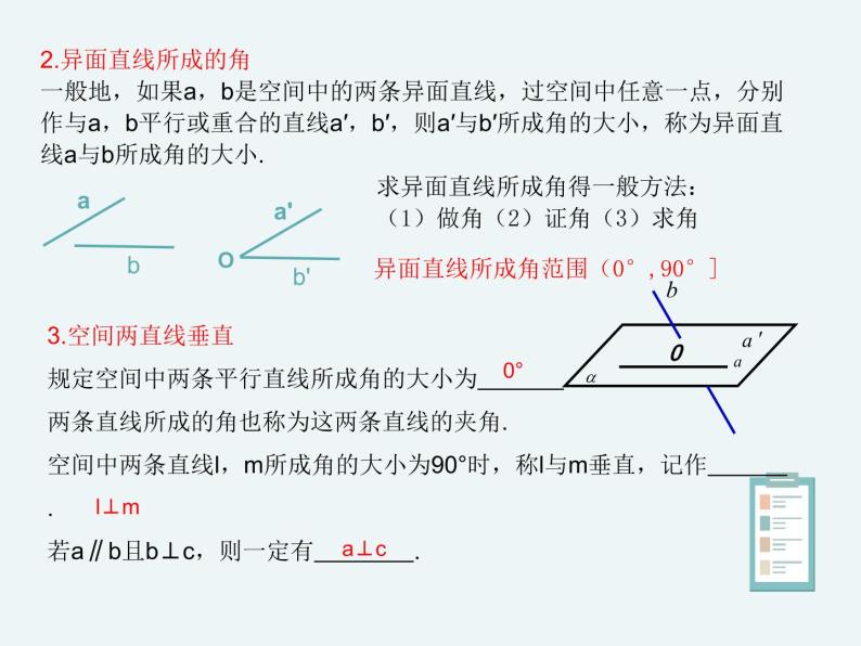 11.4.1直线与平面垂直-人教B版（2019）高中数学必修（第四册）课件(共21张PPT)03