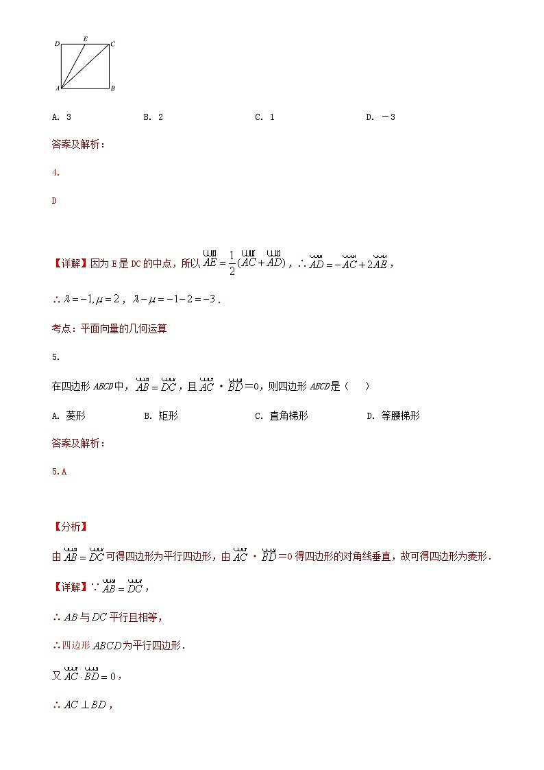 2019—2020学年高一年级下学期期末冲刺满分训练卷——第八章 向量的数量积与三角恒等变换（解析版）第3页