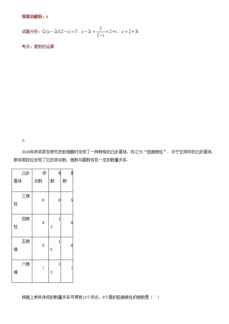 2019-2020学年人教B版（2019）高一数学下学期期末冲刺满分训练一（原卷+解析）02