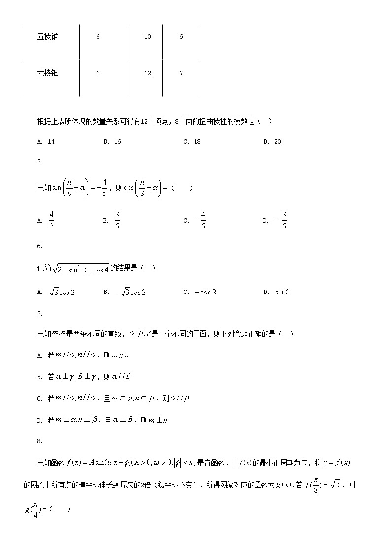 2019-2020学年人教B版（2019）高一数学下学期期末冲刺满分训练一（原卷+解析）02