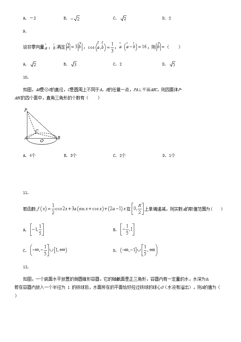 2019-2020学年人教B版（2019）高一数学下学期期末冲刺满分训练一（原卷+解析）03