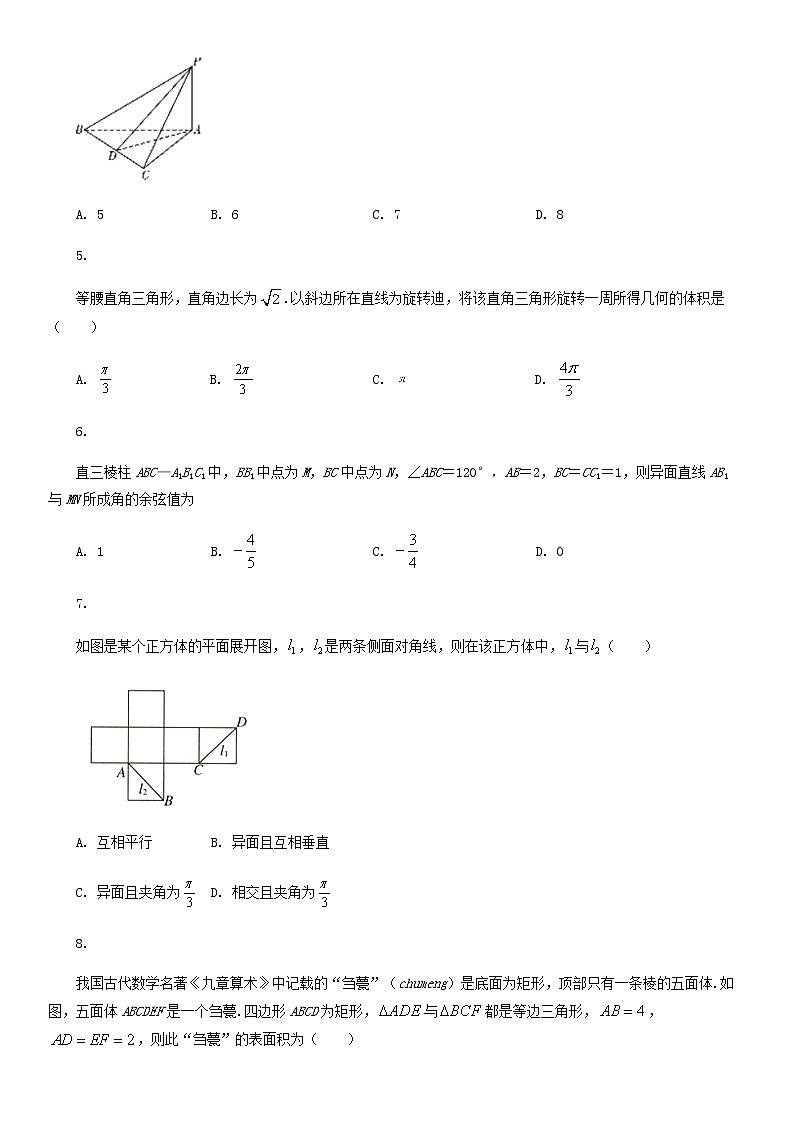 第十一章 立体几何初步-2019-2020学年人教B版（2019）高一数学下学期期末冲刺满分训练（原卷+解析）02