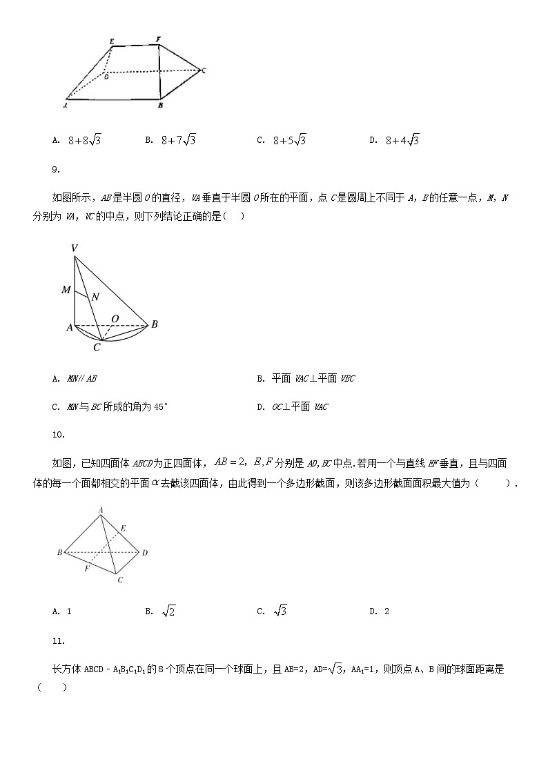 第十一章 立体几何初步-2019-2020学年人教B版（2019）高一数学下学期期末冲刺满分训练（原卷+解析）03