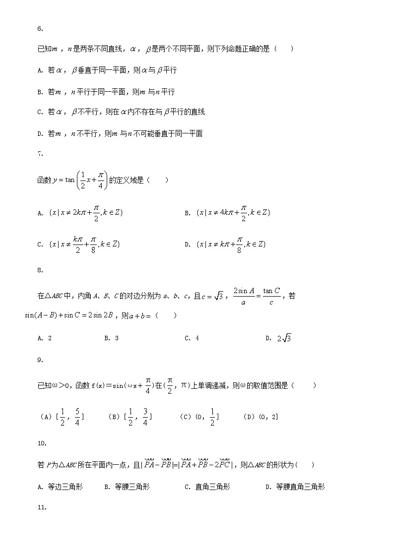 2019-2020学年人教B版（2019）高一数学下学期期末冲刺满分训练二（原卷+解析）02
