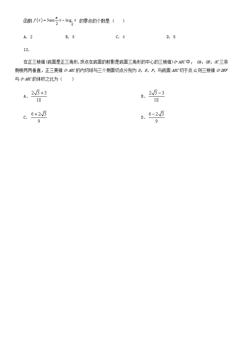 2019-2020学年人教B版（2019）高一数学下学期期末冲刺满分训练二（原卷+解析）03